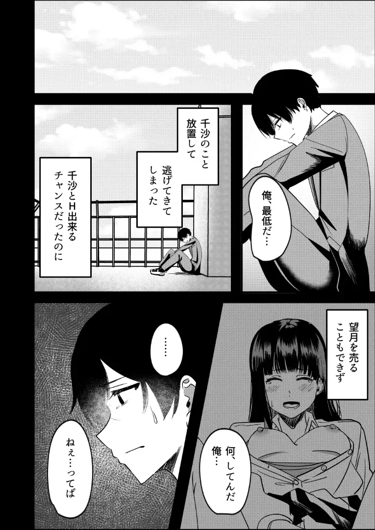 [Yoru] Kyousei Coupling Shoushika Taisaku Hou NTR Fhentai - Page 53
