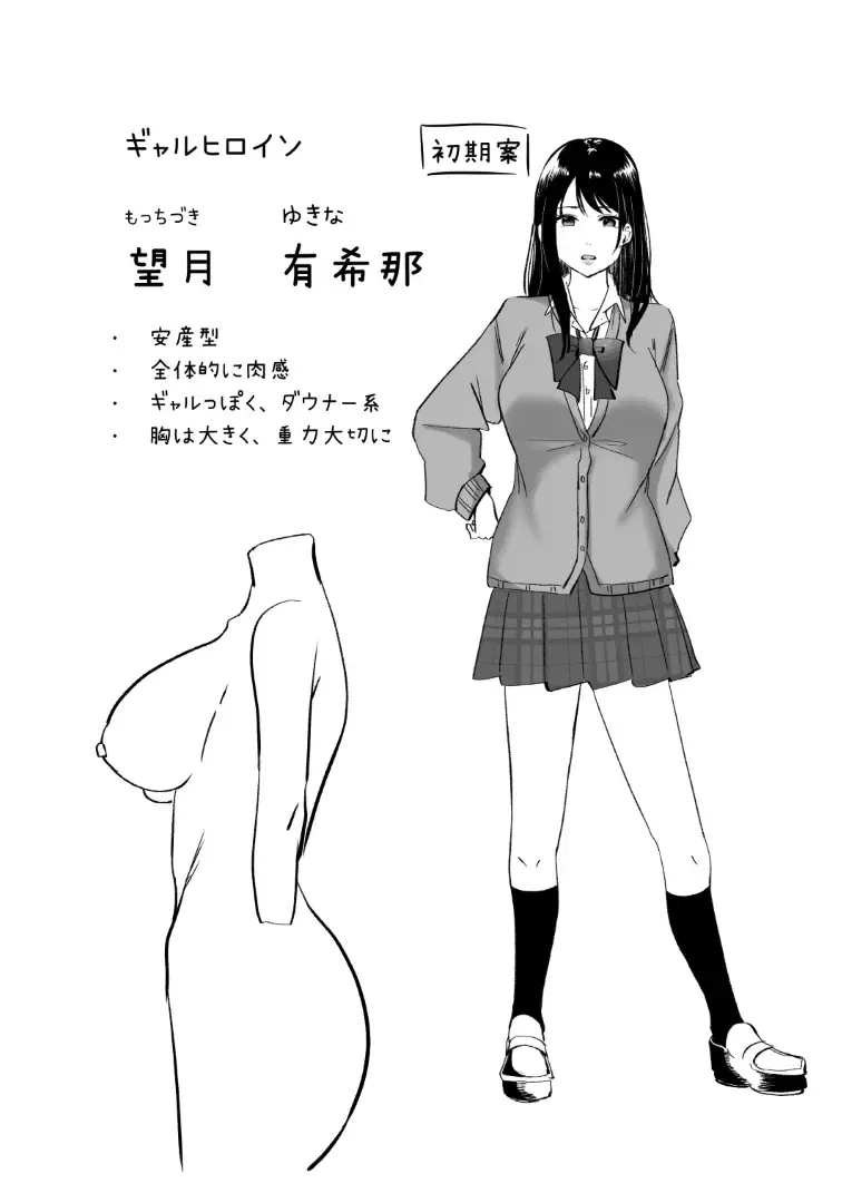 [Yoru] Kyousei Coupling Shoushika Taisaku Hou NTR Fhentai - Page 56