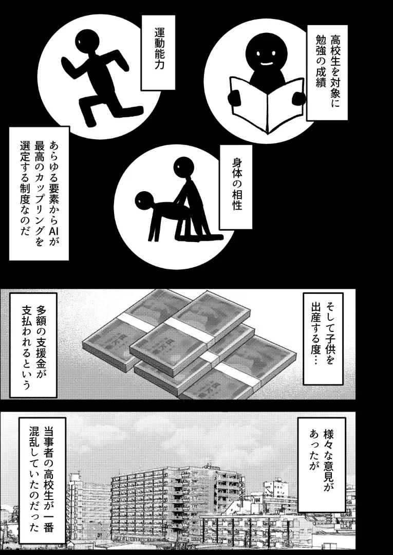 [Yoru] Kyousei Coupling Shoushika Taisaku Hou NTR Fhentai - Page 6