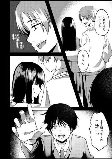[Yoru] Kyousei Coupling Shoushika Taisaku Hou NTR Fhentai - Page 13