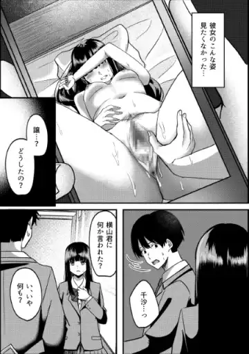 [Yoru] Kyousei Coupling Shoushika Taisaku Hou NTR Fhentai - Page 24