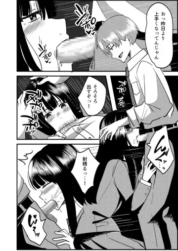 [Yoru] Kyousei Coupling Shoushika Taisaku Hou NTR Fhentai - Page 27