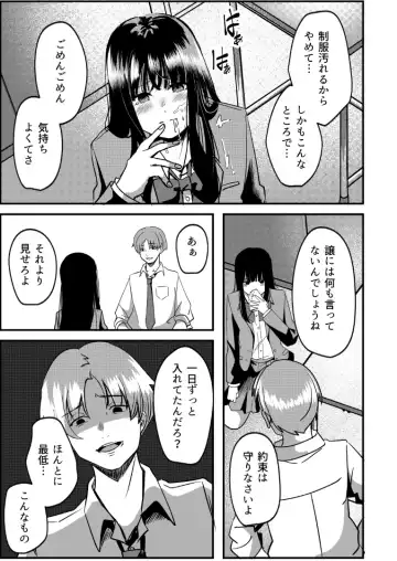 [Yoru] Kyousei Coupling Shoushika Taisaku Hou NTR Fhentai - Page 28