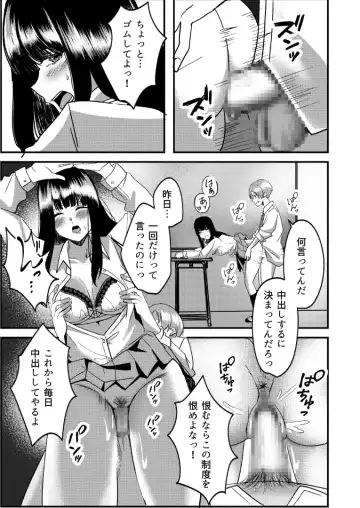 [Yoru] Kyousei Coupling Shoushika Taisaku Hou NTR Fhentai - Page 34