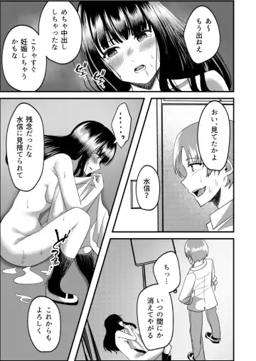 [Yoru] Kyousei Coupling Shoushika Taisaku Hou NTR Fhentai - Page 52
