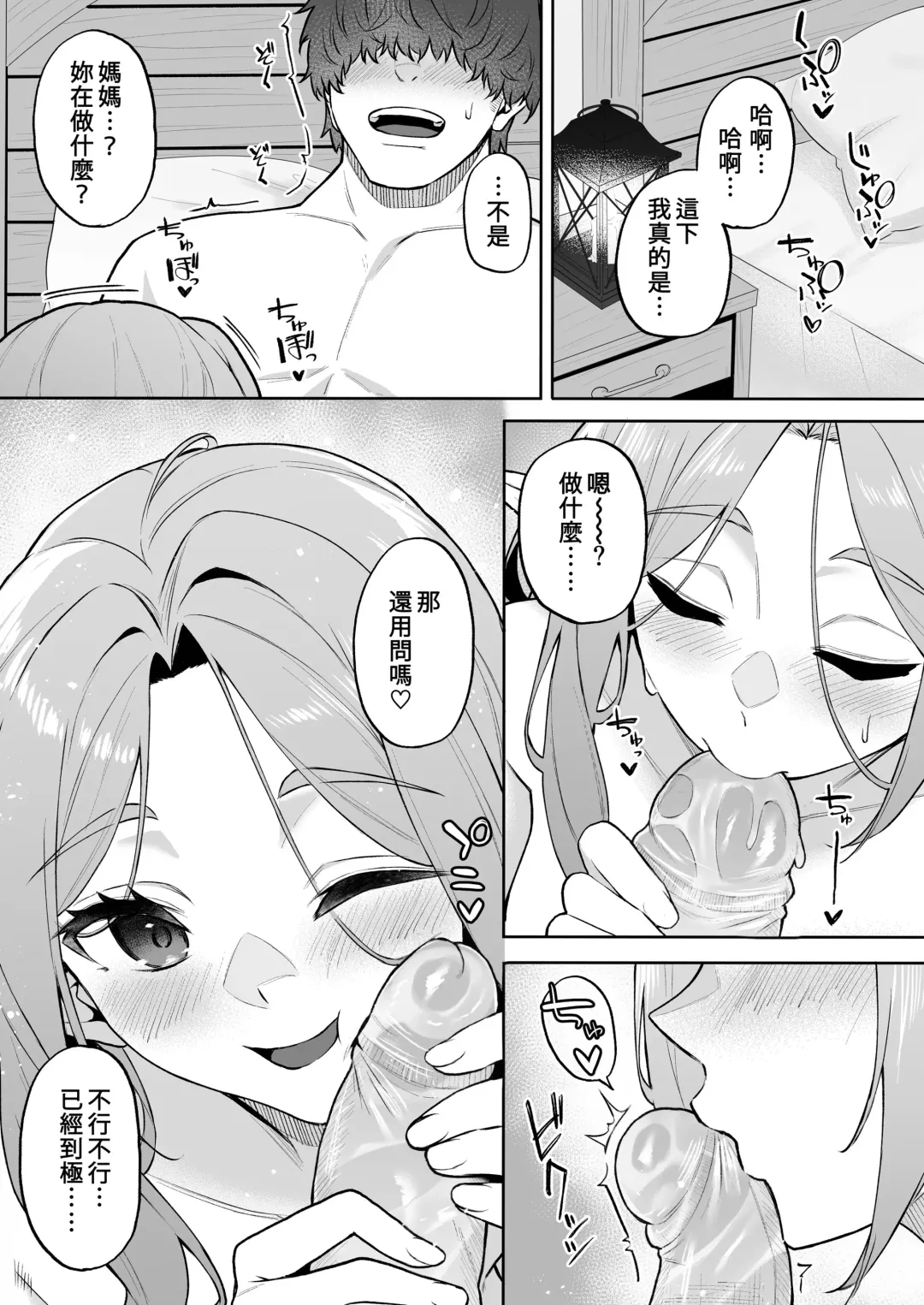 [Anza Yuu] 転生したら過保護なエルフさんに拾われた件 Fhentai - Page 34