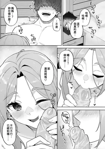 [Anza Yuu] 転生したら過保護なエルフさんに拾われた件 Fhentai.net - Page 34