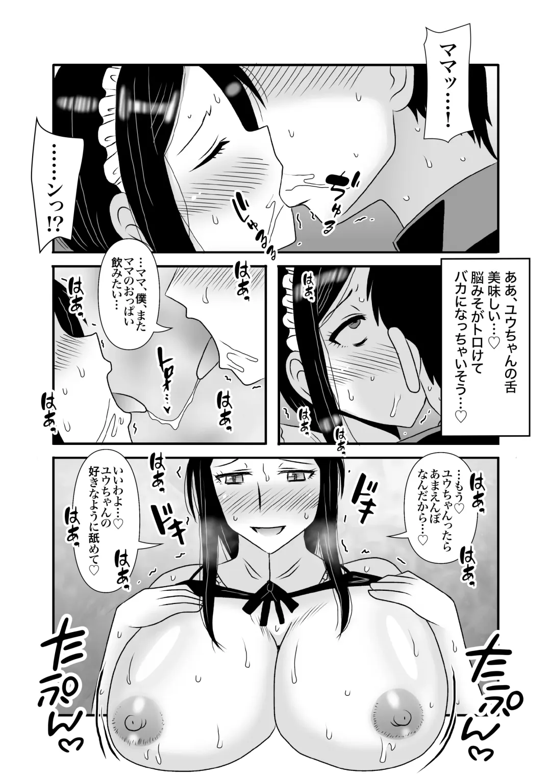 [Macaroni And Cheese] Yasashikute Kyonyuu no Okaasan ga Musuko Chinpo de Baka ni Nacchau Hanashi 3 Fhentai - Page 19