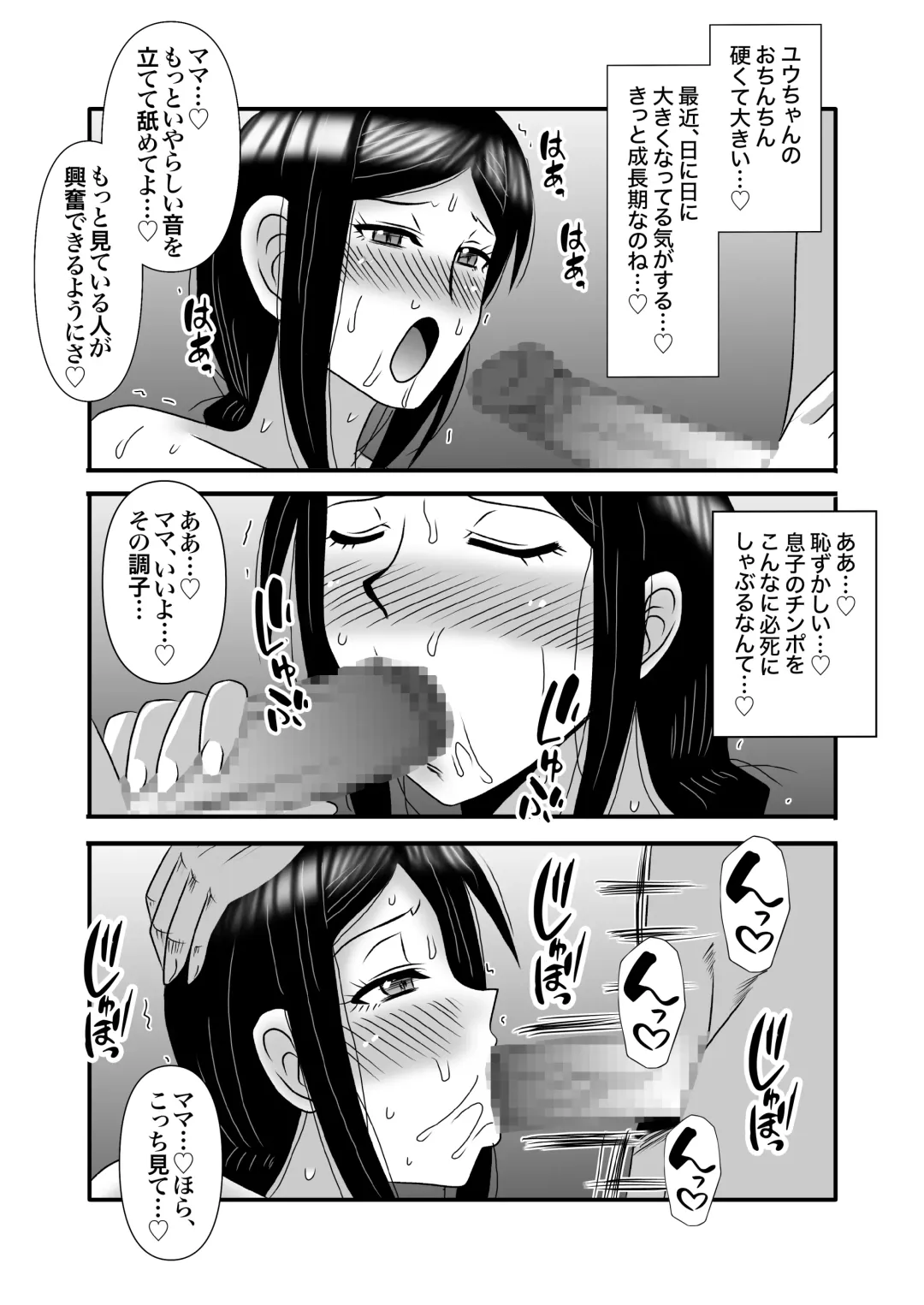 [Macaroni And Cheese] Yasashikute Kyonyuu no Okaasan ga Musuko Chinpo de Baka ni Nacchau Hanashi 3 Fhentai - Page 51