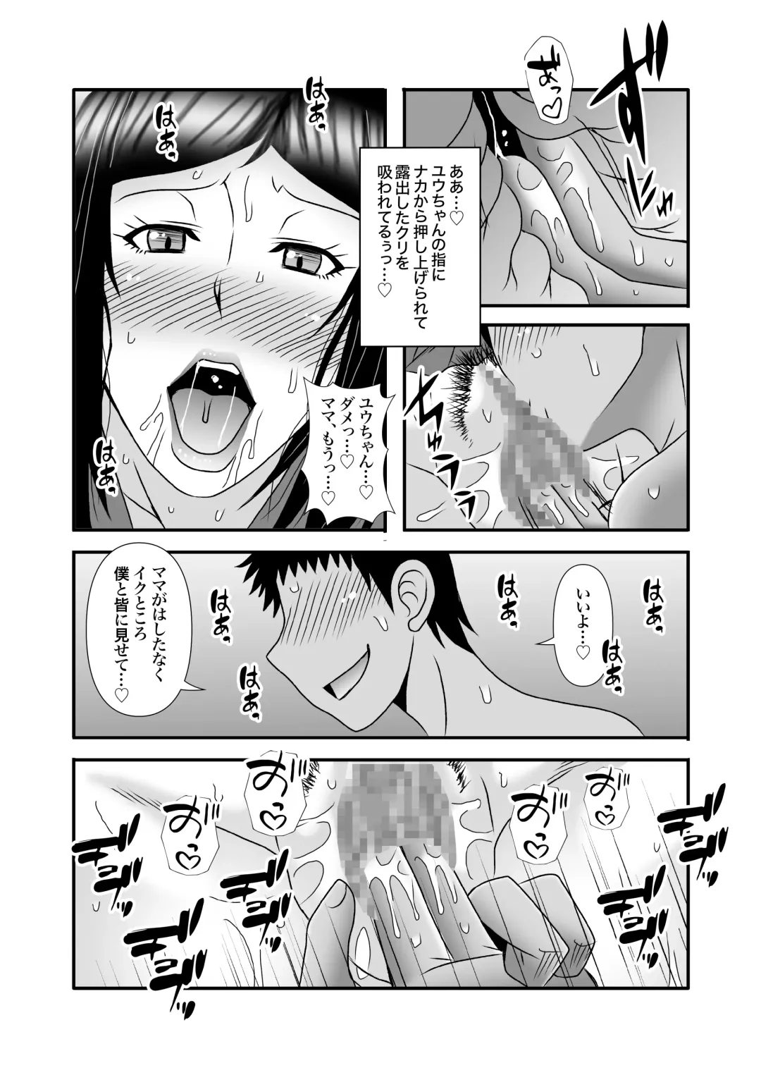 [Macaroni And Cheese] Yasashikute Kyonyuu no Okaasan ga Musuko Chinpo de Baka ni Nacchau Hanashi 3 Fhentai - Page 66