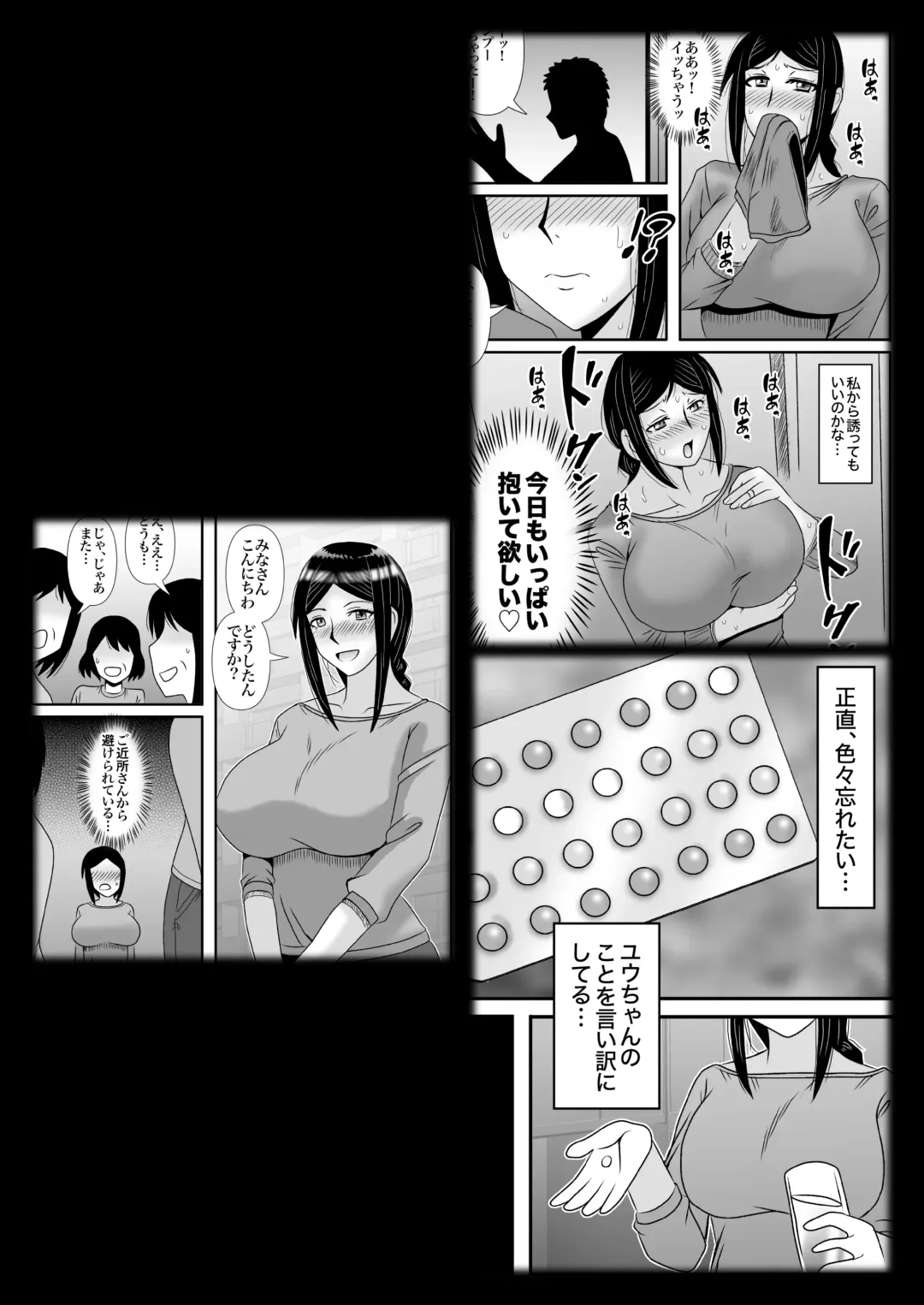 [Macaroni And Cheese] Yasashikute Kyonyuu no Okaasan ga Musuko Chinpo de Baka ni Nacchau Hanashi 3 Fhentai - Page 81