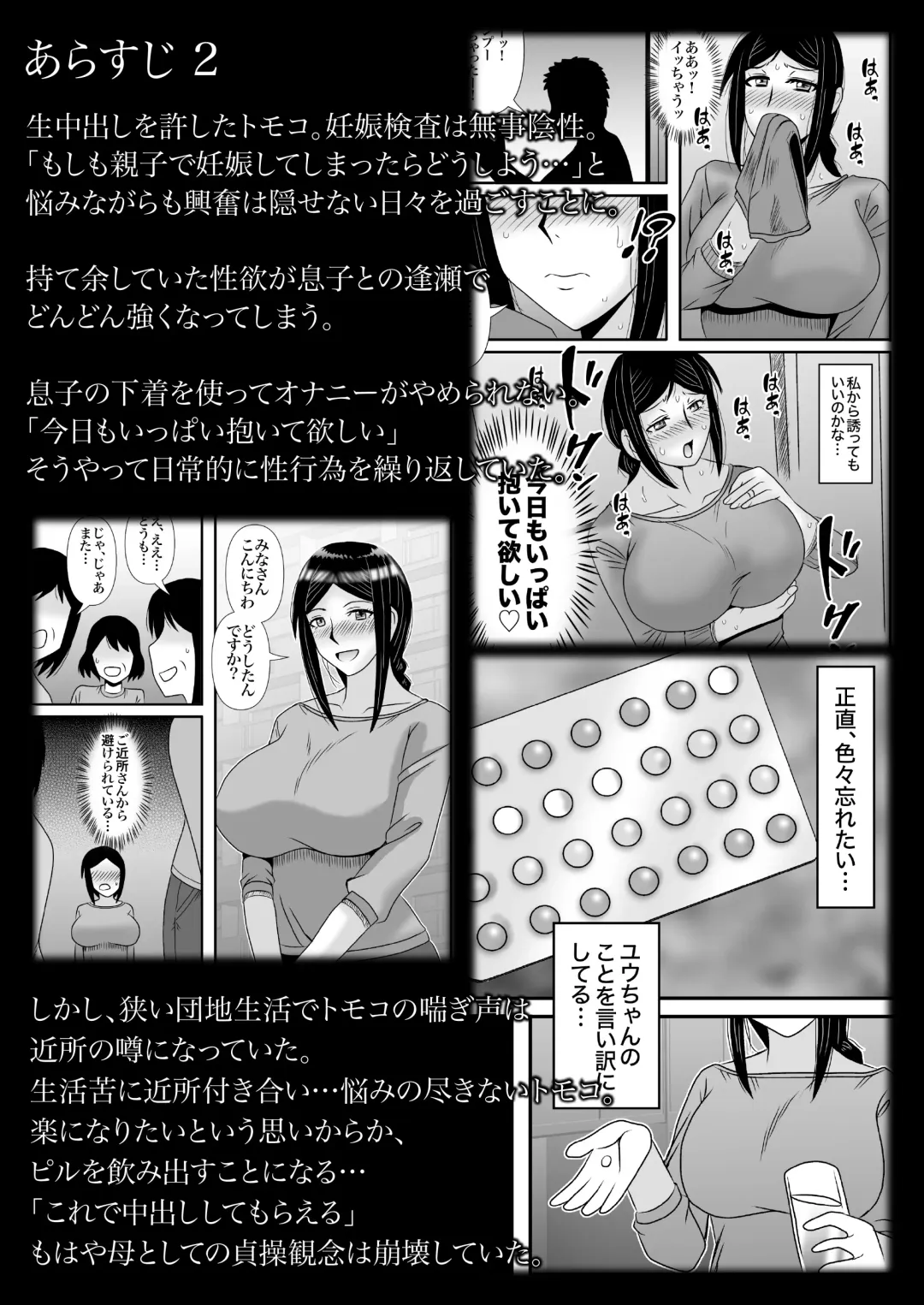 [Macaroni And Cheese] Yasashikute Kyonyuu no Okaasan ga Musuko Chinpo de Baka ni Nacchau Hanashi 3 Fhentai - Page 9