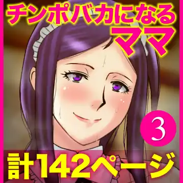 [Macaroni And Cheese] Yasashikute Kyonyuu no Okaasan ga Musuko Chinpo de Baka ni Nacchau Hanashi 3 Fhentai - Page 144