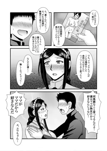 [Macaroni And Cheese] Yasashikute Kyonyuu no Okaasan ga Musuko Chinpo de Baka ni Nacchau Hanashi 3 Fhentai - Page 18