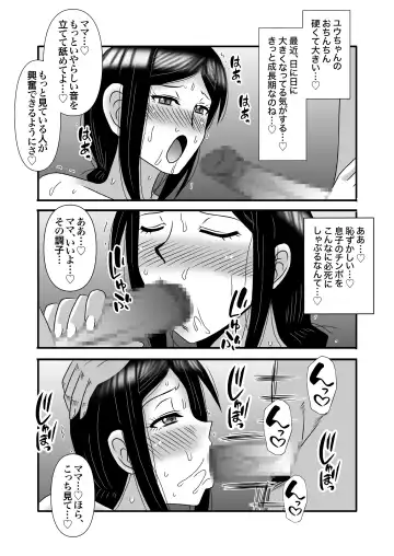 [Macaroni And Cheese] Yasashikute Kyonyuu no Okaasan ga Musuko Chinpo de Baka ni Nacchau Hanashi 3 Fhentai - Page 51