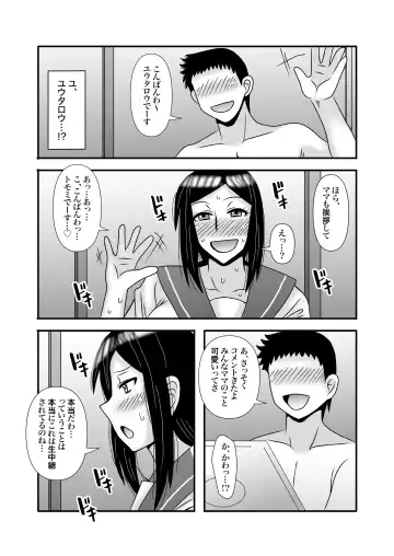 [Macaroni And Cheese] Yasashikute Kyonyuu no Okaasan ga Musuko Chinpo de Baka ni Nacchau Hanashi 3 Fhentai - Page 61