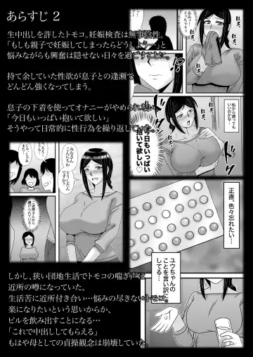 [Macaroni And Cheese] Yasashikute Kyonyuu no Okaasan ga Musuko Chinpo de Baka ni Nacchau Hanashi 3 Fhentai - Page 9