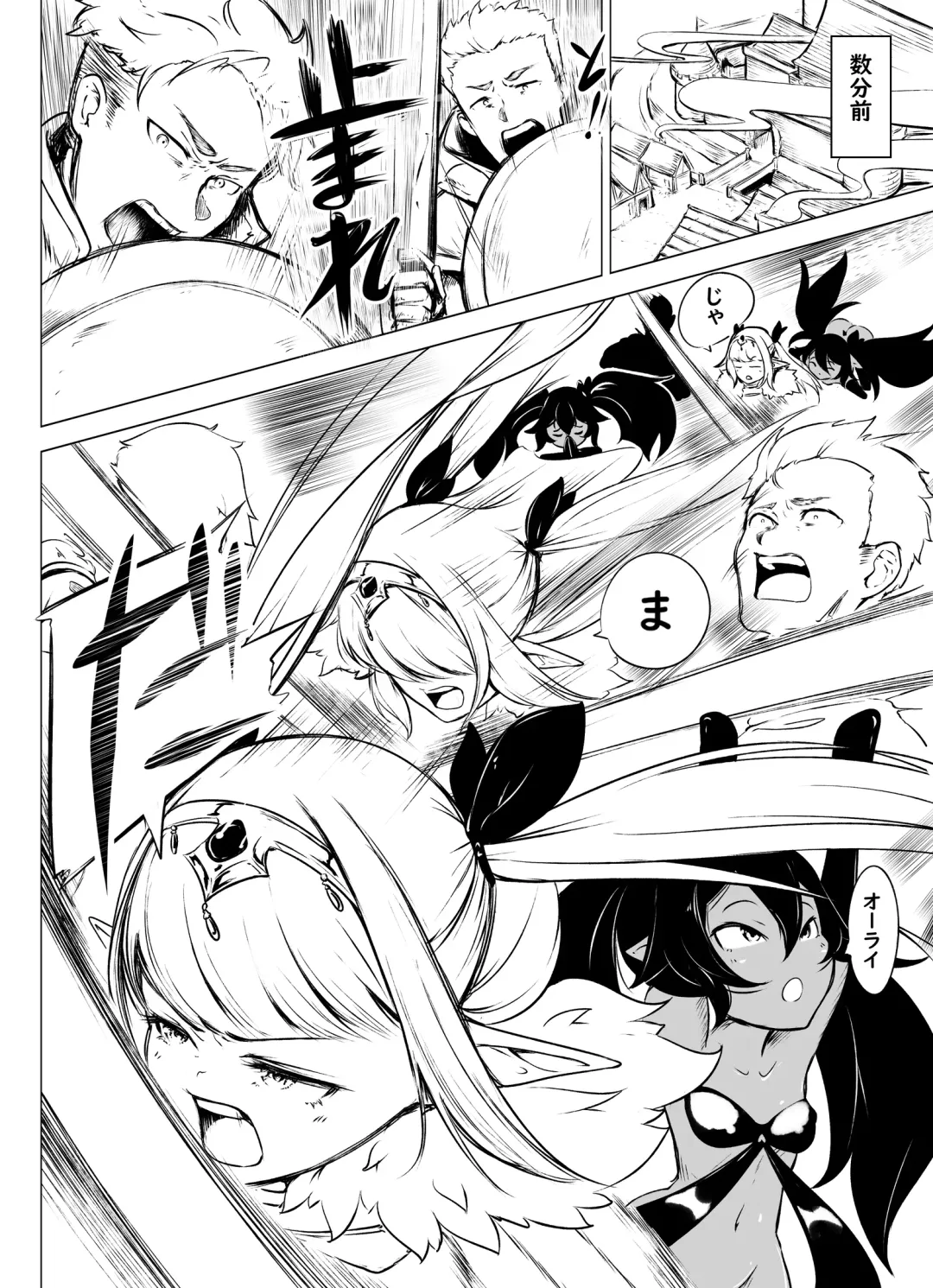 [Fahya] Succu Elf Kairaku Jikifun Sono 4 Fhentai - Page 2