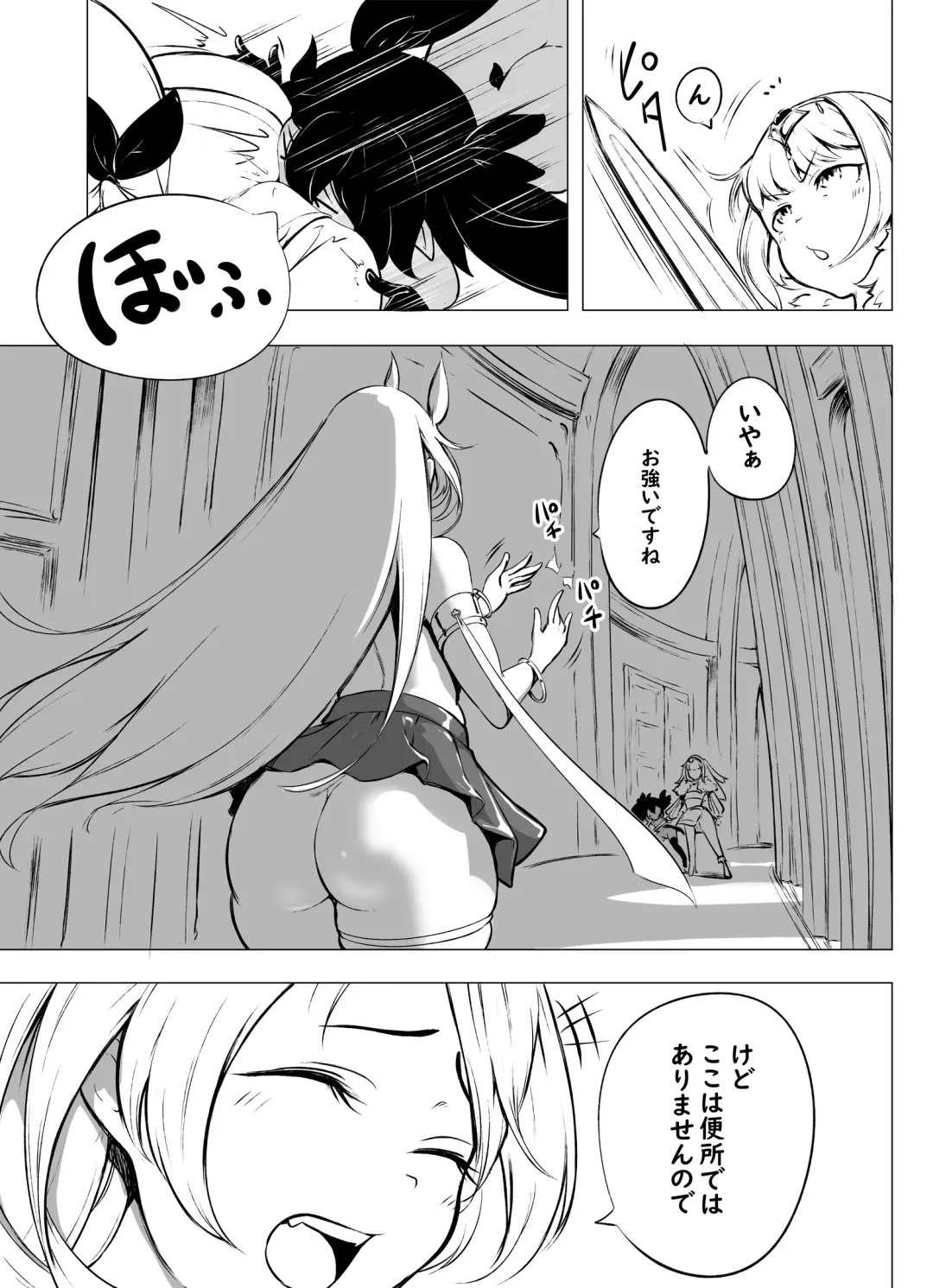 [Fahya] Succu Elf Kairaku Jikifun Sono 4 Fhentai - Page 3