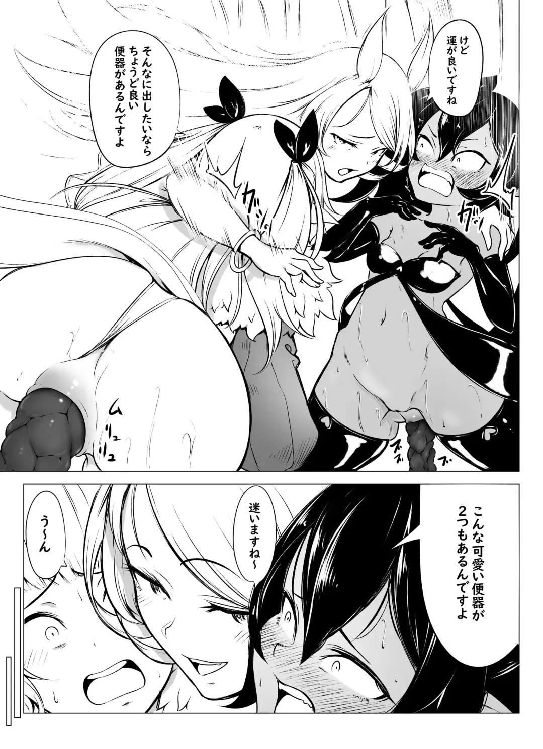 [Fahya] Succu Elf Kairaku Jikifun Sono 4 Fhentai - Page 5