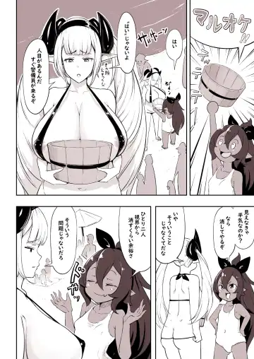 [Fahya] Succu Elf Kairaku Jikifun Sono 6 Fhentai - Page 2