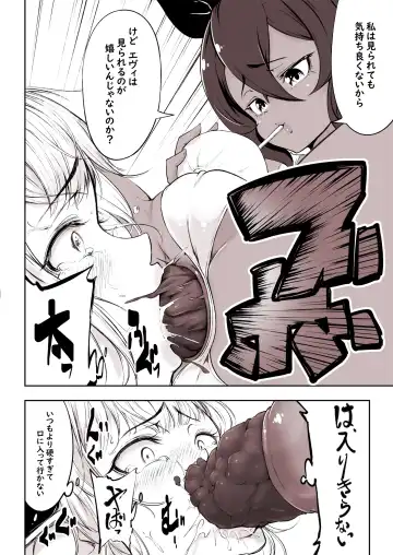 [Fahya] Succu Elf Kairaku Jikifun Sono 6 Fhentai - Page 6