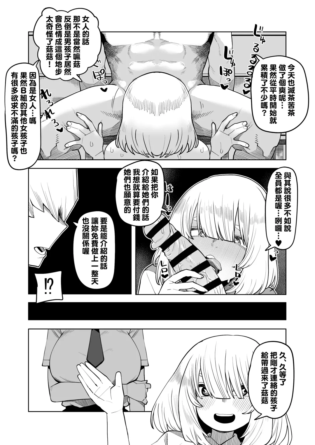 [Oekaki Kaki] Teisou Gyakuten Mono Kodai Yui no Baai Fhentai - Page 3