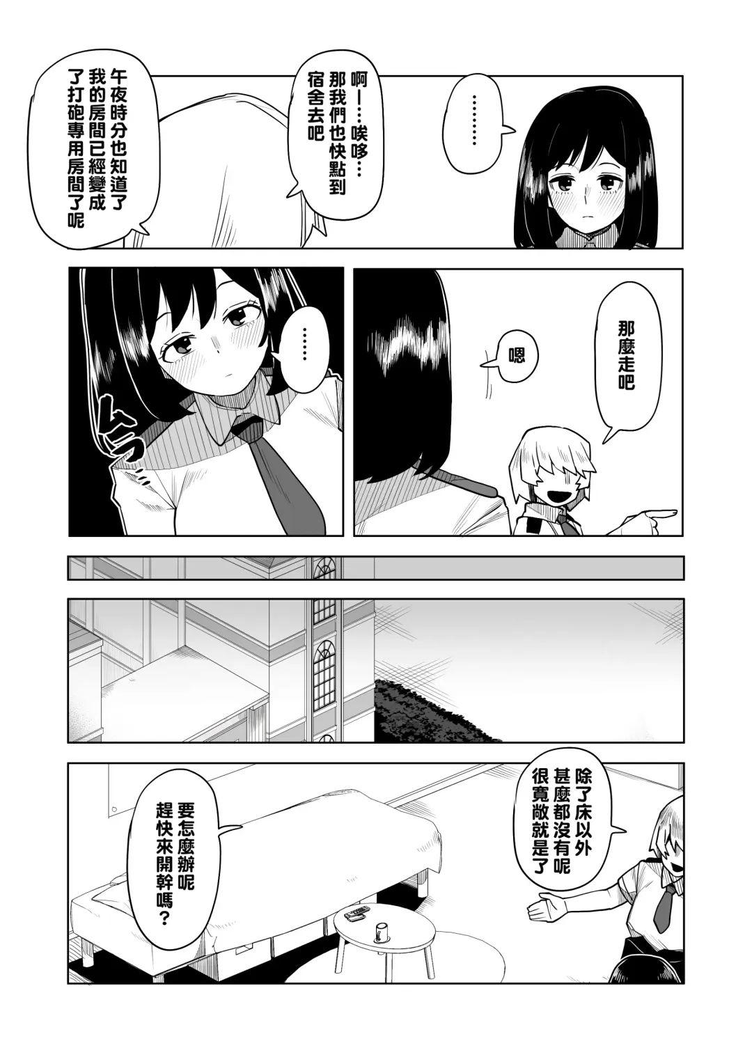 [Oekaki Kaki] Teisou Gyakuten Mono Kodai Yui no Baai Fhentai - Page 5