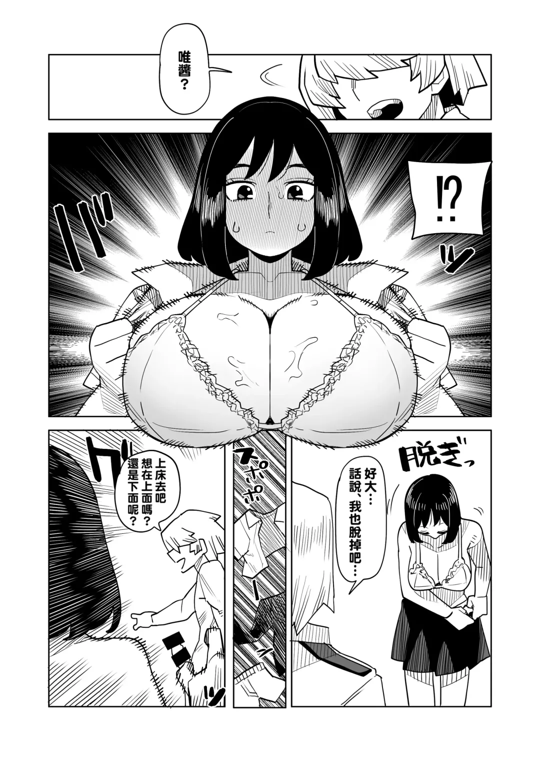 [Oekaki Kaki] Teisou Gyakuten Mono Kodai Yui no Baai Fhentai - Page 6