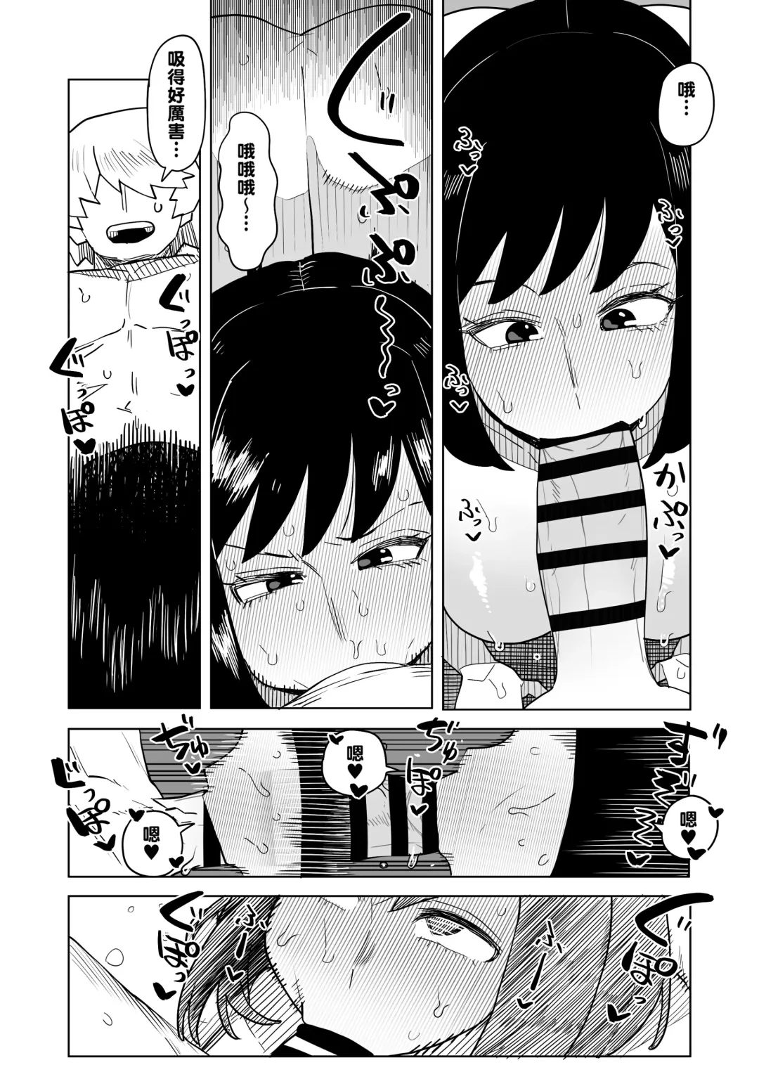 [Oekaki Kaki] Teisou Gyakuten Mono Kodai Yui no Baai Fhentai - Page 8
