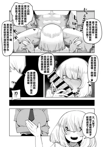 [Oekaki Kaki] Teisou Gyakuten Mono Kodai Yui no Baai Fhentai - Page 3