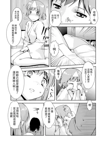 Yuugen   Matataku Sora no Shita Fhentai - Page 10