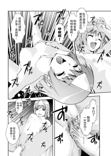 Yuugen   Matataku Sora no Shita Fhentai - Page 18