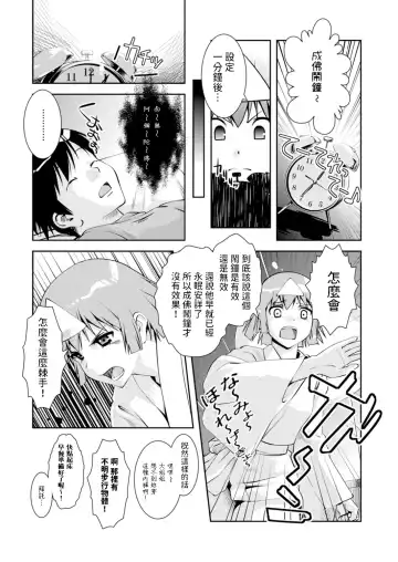 Yuugen   Matataku Sora no Shita Fhentai - Page 3
