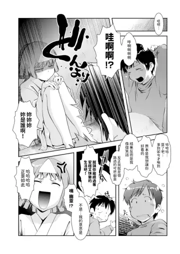 Yuugen   Matataku Sora no Shita Fhentai - Page 4