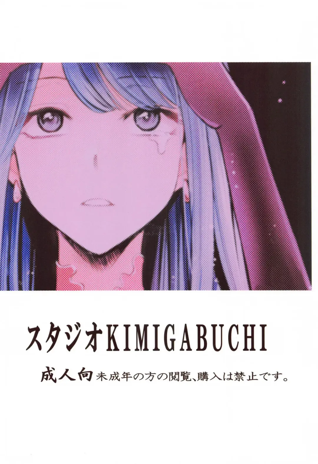 [Kimimaru] Omanko 4 - O MAN KO the fourth volume Fhentai - Page 20