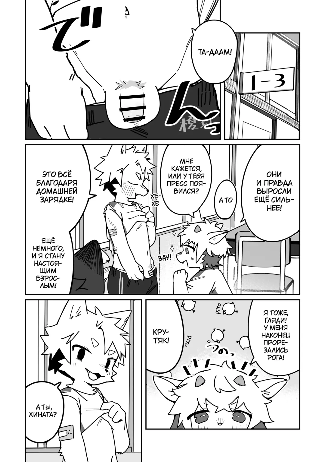 [Kuromu] Ichirin Saite mo Hana wa Hana | Красота цветка не в его размере Fhentai - Page 3