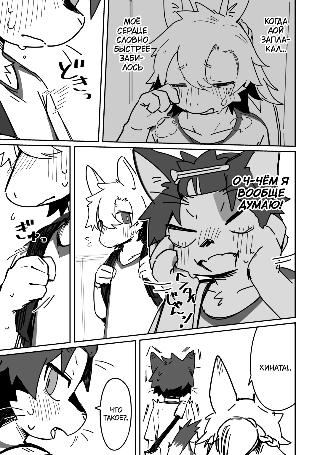 [Kuromu] Ichirin Saite mo Hana wa Hana | Красота цветка не в его размере Fhentai - Page 33