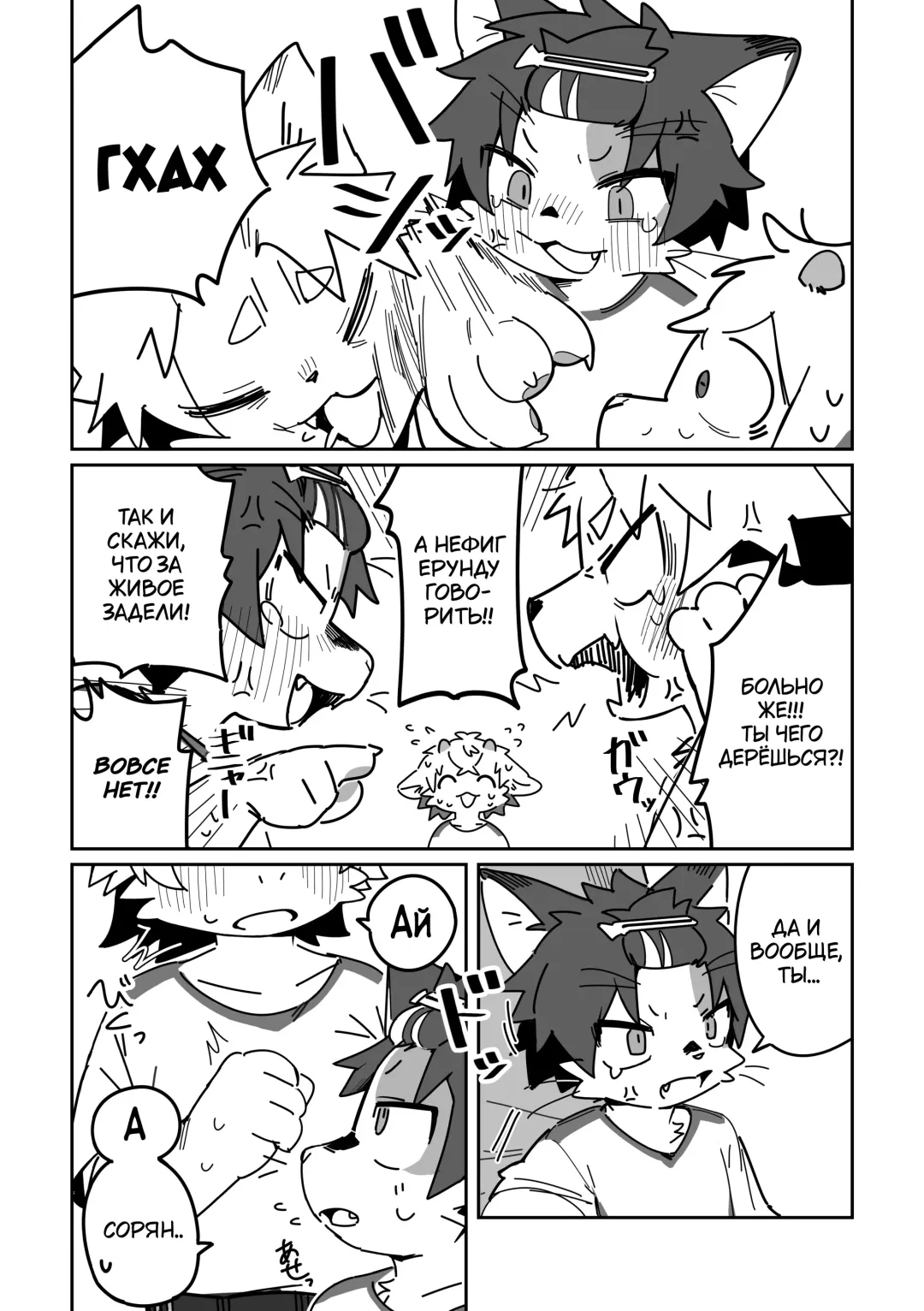 [Kuromu] Ichirin Saite mo Hana wa Hana | Красота цветка не в его размере Fhentai - Page 6