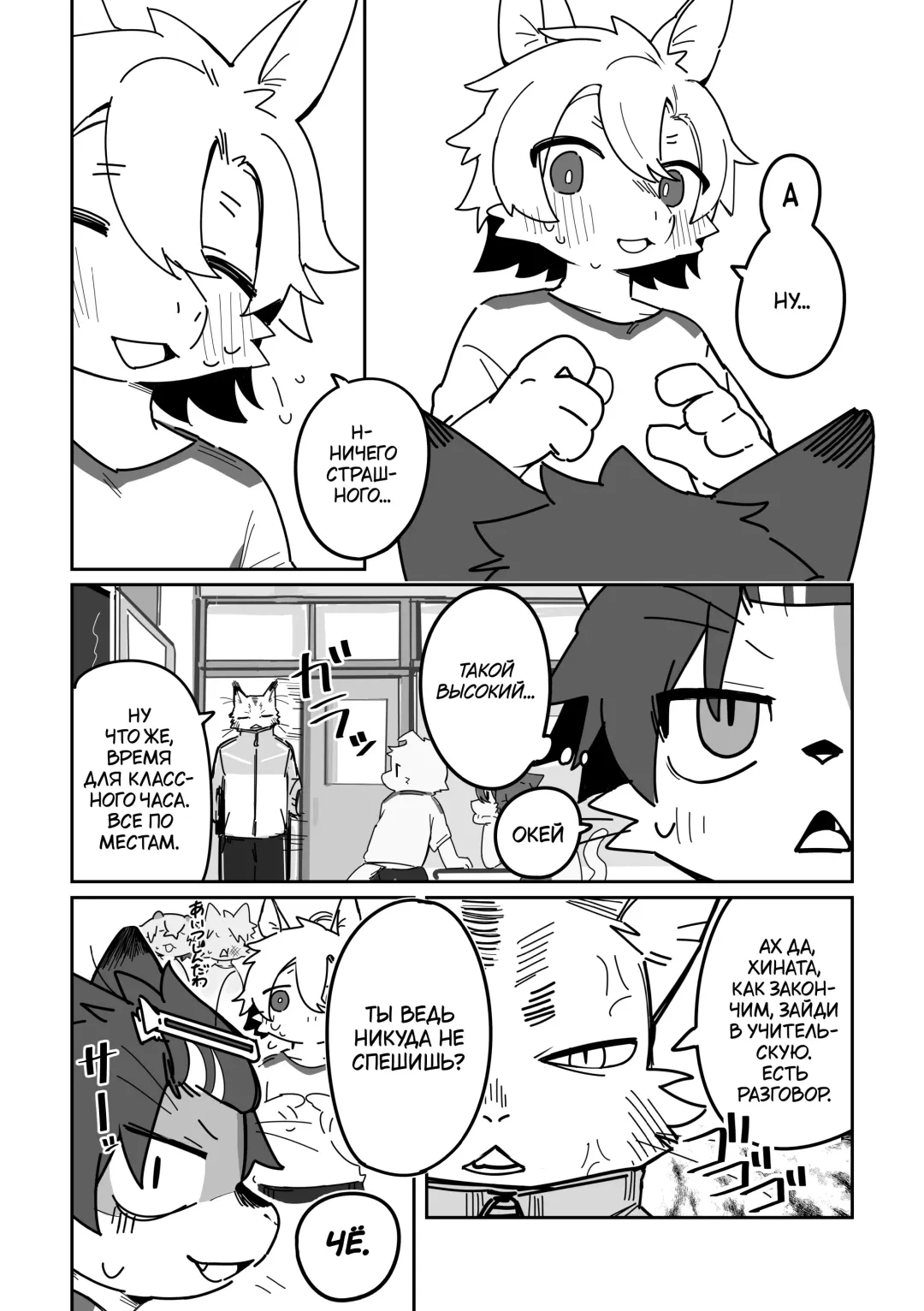[Kuromu] Ichirin Saite mo Hana wa Hana | Красота цветка не в его размере Fhentai - Page 7