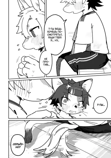 [Kuromu] Ichirin Saite mo Hana wa Hana | Красота цветка не в его размере Fhentai - Page 16