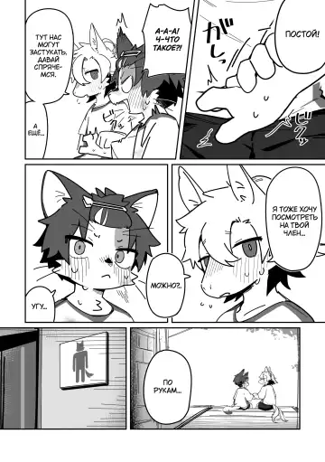 [Kuromu] Ichirin Saite mo Hana wa Hana | Красота цветка не в его размере Fhentai - Page 18