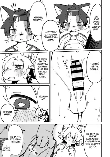 [Kuromu] Ichirin Saite mo Hana wa Hana | Красота цветка не в его размере Fhentai - Page 23