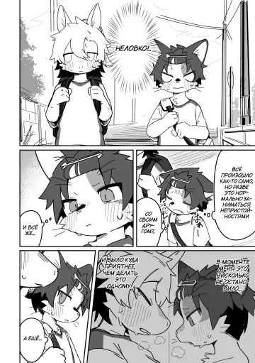 [Kuromu] Ichirin Saite mo Hana wa Hana | Красота цветка не в его размере Fhentai - Page 32