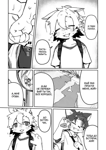 [Kuromu] Ichirin Saite mo Hana wa Hana | Красота цветка не в его размере Fhentai - Page 37