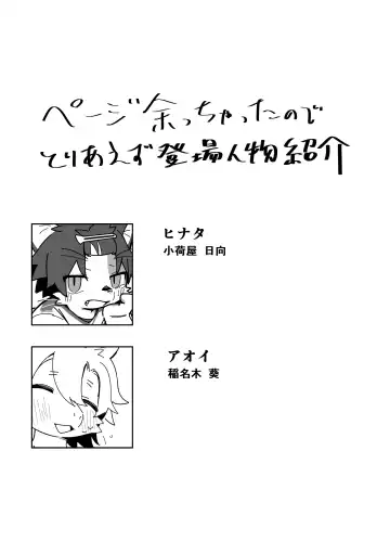 [Kuromu] Ichirin Saite mo Hana wa Hana | Красота цветка не в его размере Fhentai - Page 39