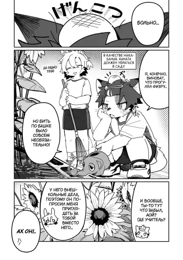 [Kuromu] Ichirin Saite mo Hana wa Hana | Красота цветка не в его размере Fhentai - Page 8