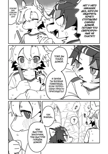 [Kuromu] Ichirin Saite mo Hana wa Hana | Красота цветка не в его размере Fhentai - Page 9