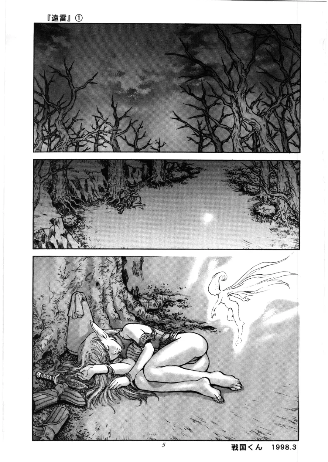 [Sengoku-kun] Avidya Fhentai - Page 4