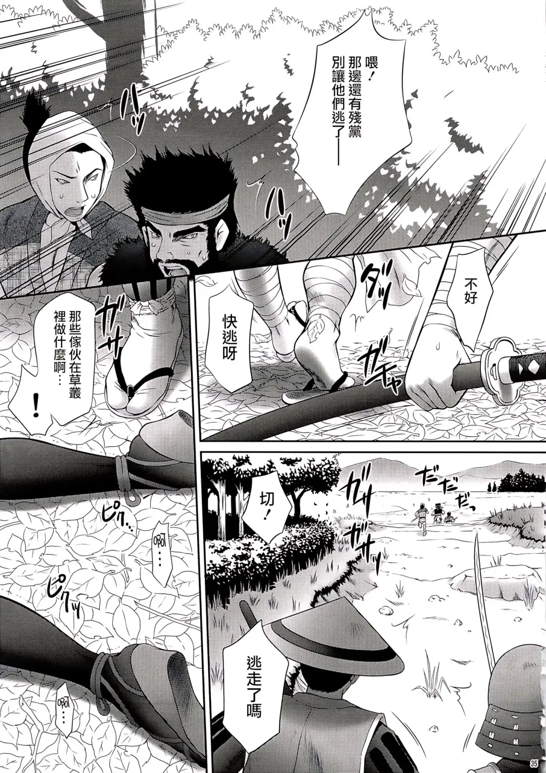 [Momoya Show-neko] Kaihime Muzan (decensored) Fhentai - Page 34